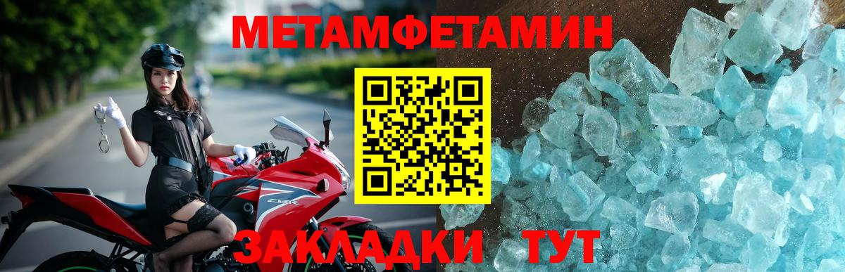 Амфетамин Розовый Черногорск