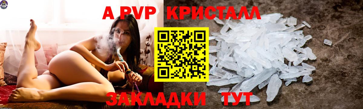 APVP крисы CK Черногорск