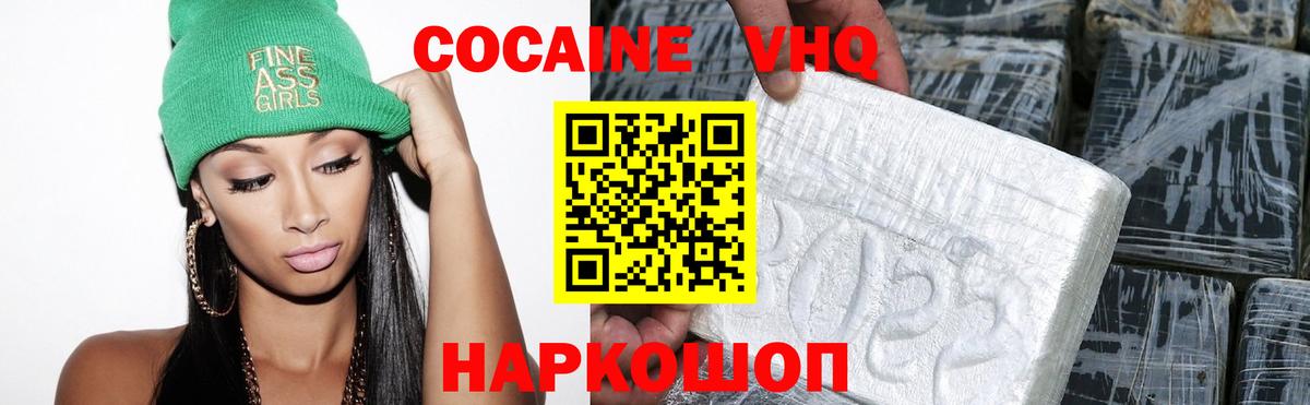 Кокаин Перу Черногорск
