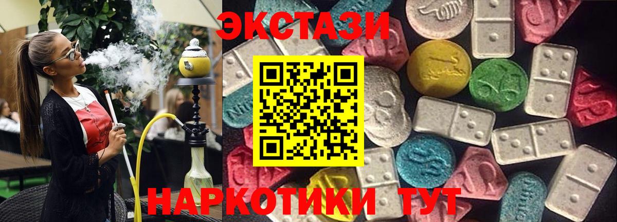 мега сайт  Экстази  Вход с VPN  Черногорск  Ecstasy круглые  ЭКСТАЗИ louis Vuitton 