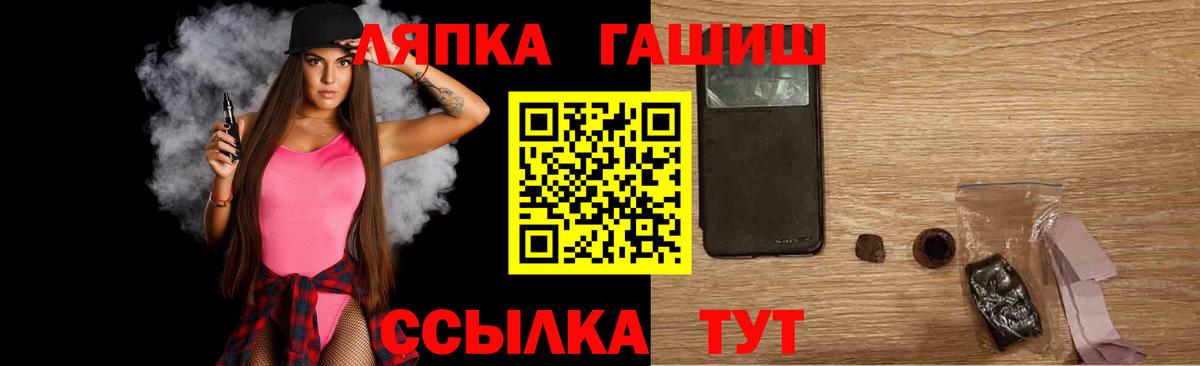 Гашиш Cannabis  ГАШ гашик  Черногорск  Вход с VPN 