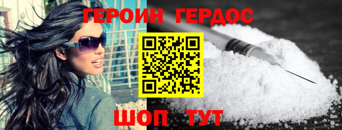 Черногорск  ГЕРОИН Heroin  ГЕРОИН  Вход с VPN 