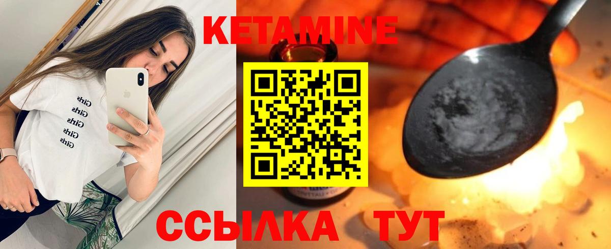Кетамин VHQ  Вход с VPN  Черногорск  КЕТАМИН ketamine 
