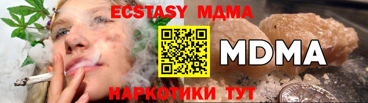 MDMA молли Черногорск