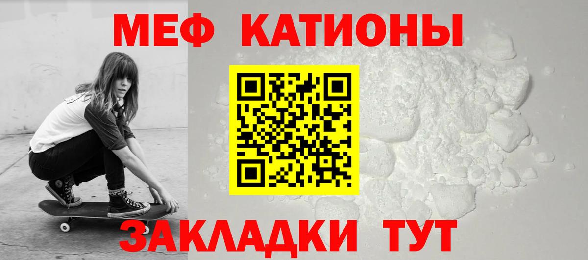 Мефедрон мука Черногорск