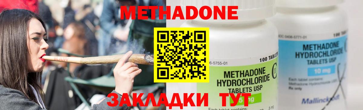 Черногорск  Метадон VHQ  Вход с VPN  Метадон кристалл 