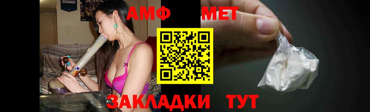 Черногорск  Метамфетамин витя  Вход с VPN  Первитин  Метамфетамин витя 