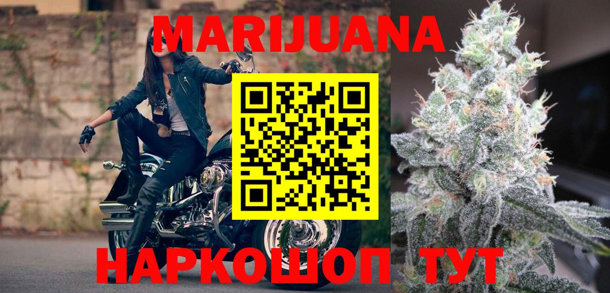 Бошки Шишки планчик  Вход с VPN  МАРИХУАНА VHQ  Черногорск  МАРИХУАНА сатива  Канабис VHQ 